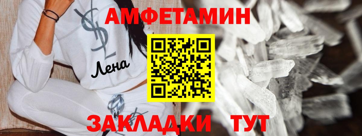 Шебекино  Amphetamine  Вход с VPN  Амфетамин VHQ 