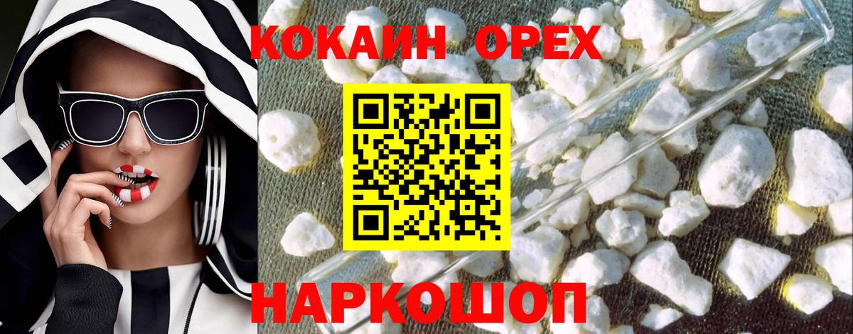 Кокаин Fish Scale Шебекино