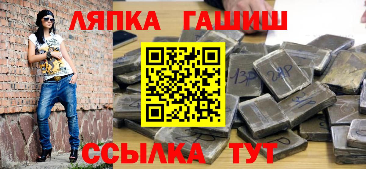 ГАШИШ hashish  Гашиш Cannabis  Шебекино  Вход с VPN 