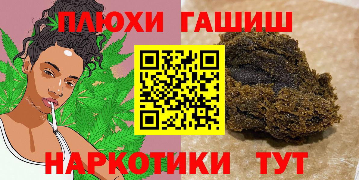ГАШИШ Ice-O-Lator Шебекино