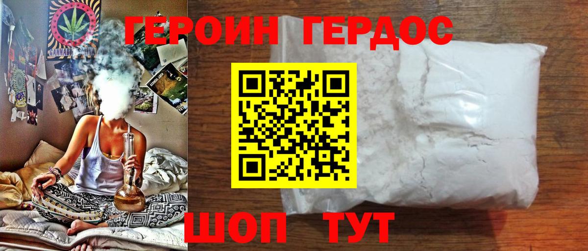 Героин гречка Шебекино