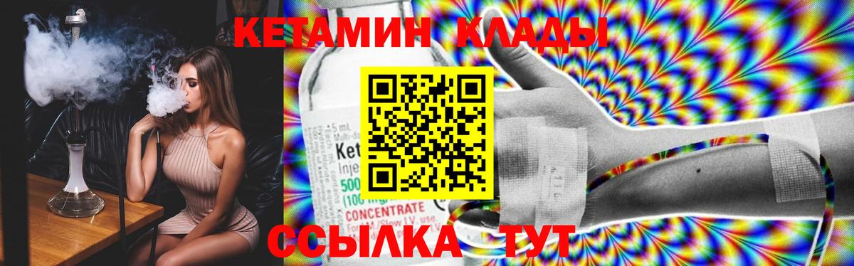 Кетамин ketamine  Вход с VPN  Шебекино 