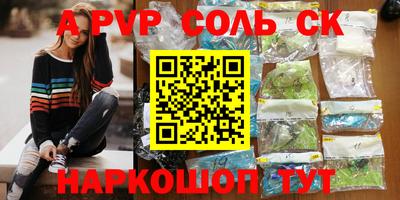 синтетический гашиш Ливны