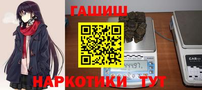 синтетический гашиш Ливны