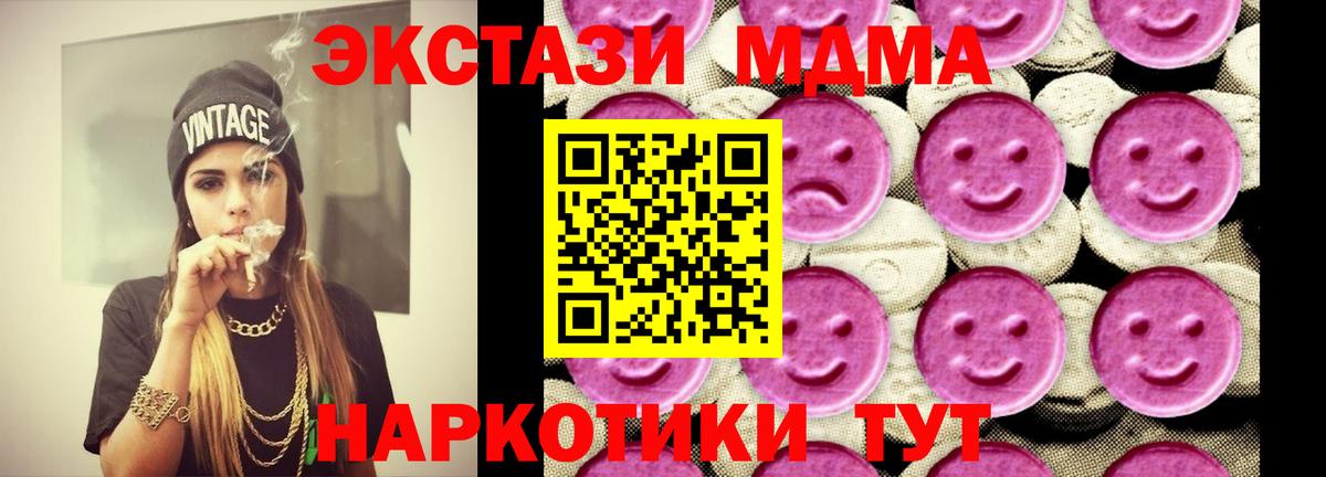 MDMA молли  MDMA  Вход с VPN  Шебекино  МДМА crystal 
