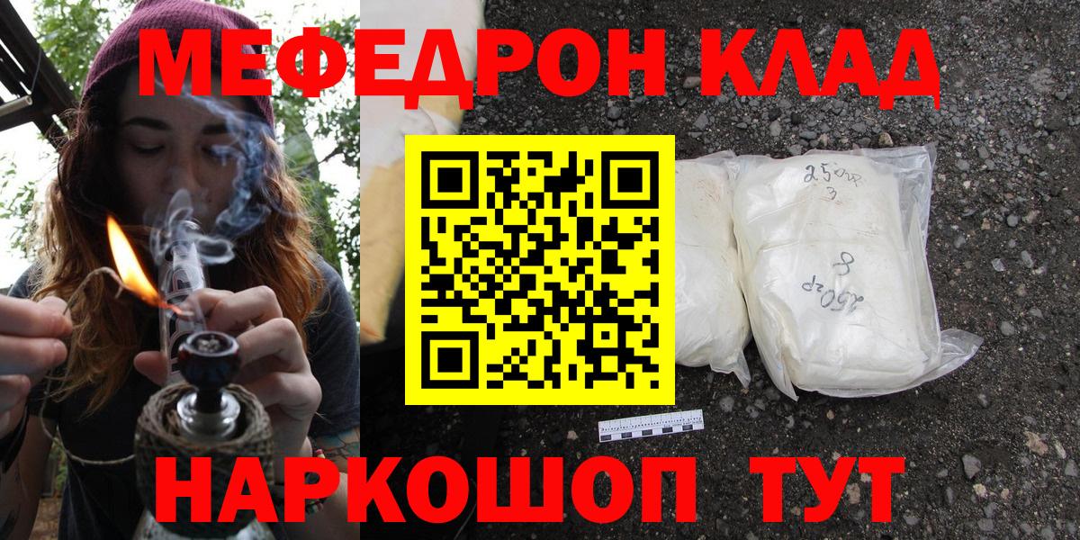 Мефедрон кристаллы  Меф  Шебекино  МЕФ 4 MMC  Мефедрон  Вход с VPN 