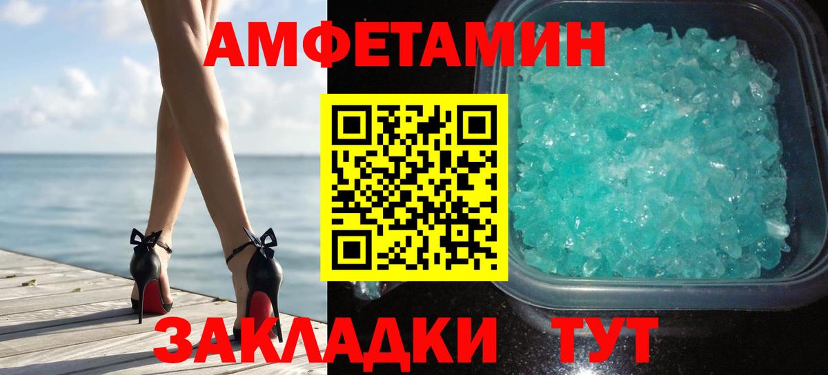 Первитин  Метамфетамин витя  Вход с VPN  Метамфетамин витя  Шебекино 