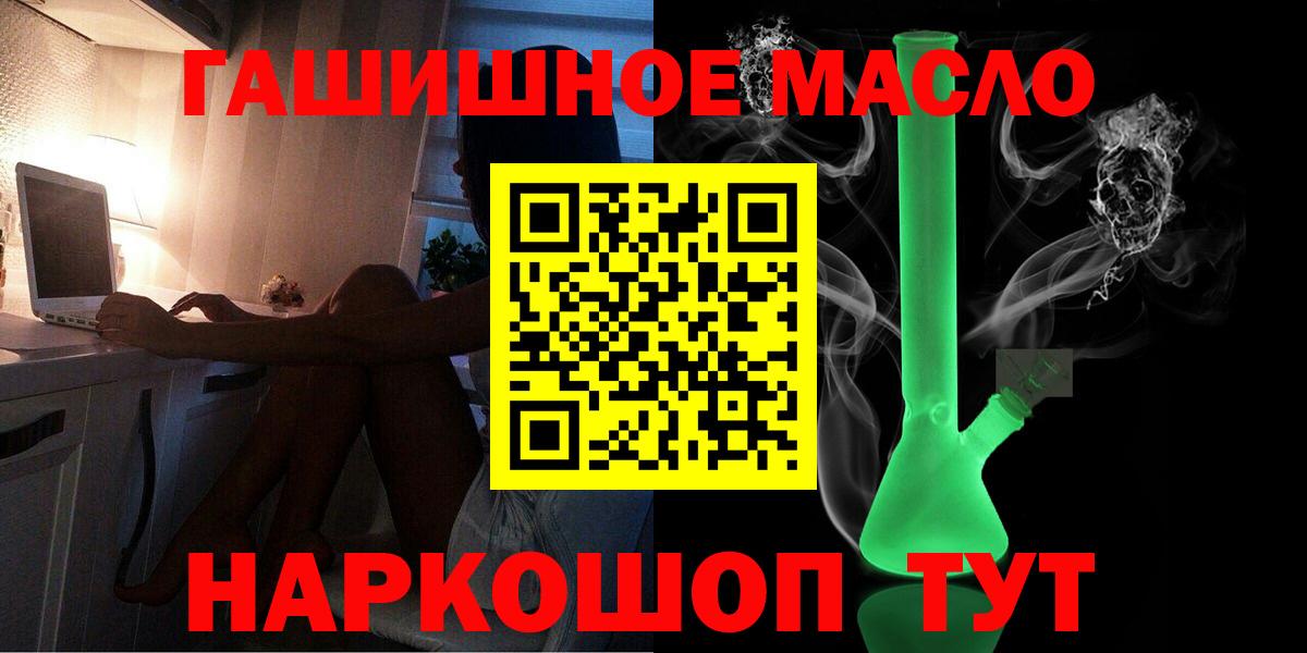 Шебекино  где купить наркоту  ТГК вейп с тгк  Вход с VPN  Дистиллят ТГК гашишное масло 