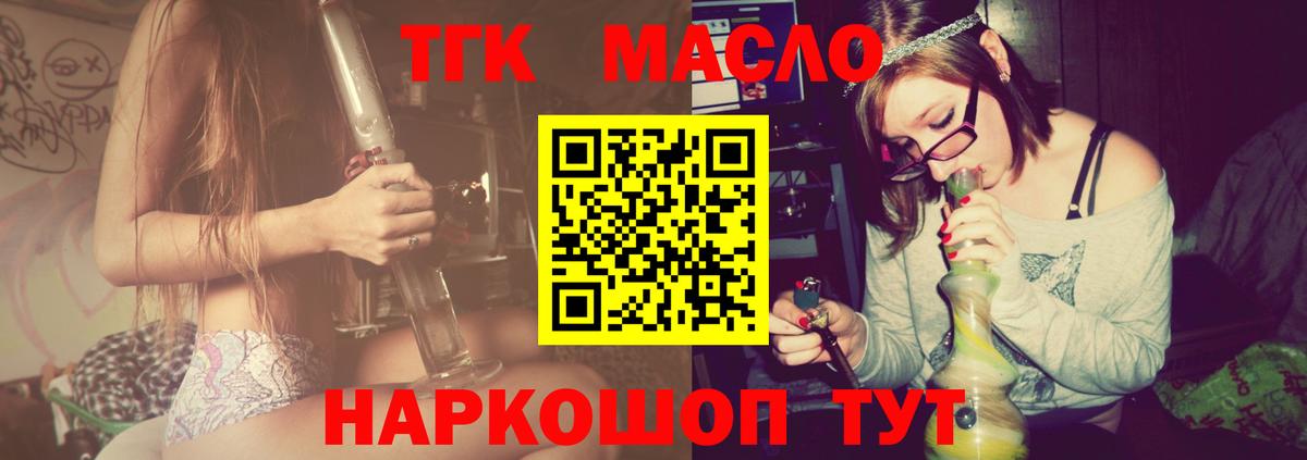 Дистиллят ТГК вейп Шебекино